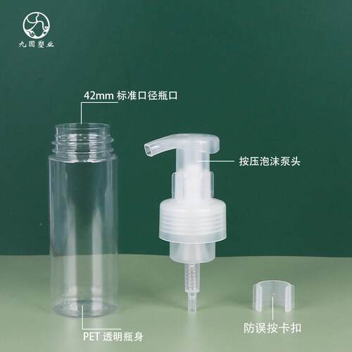 泡1HXT020ml洗面奶慕泡沫 pe斯t塑料起 10-250ml按压洗手液子