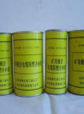 35g矿胶用电缆冷补高压橡AS-95套电缆阻燃冷胶橡0套电缆补冷补胶