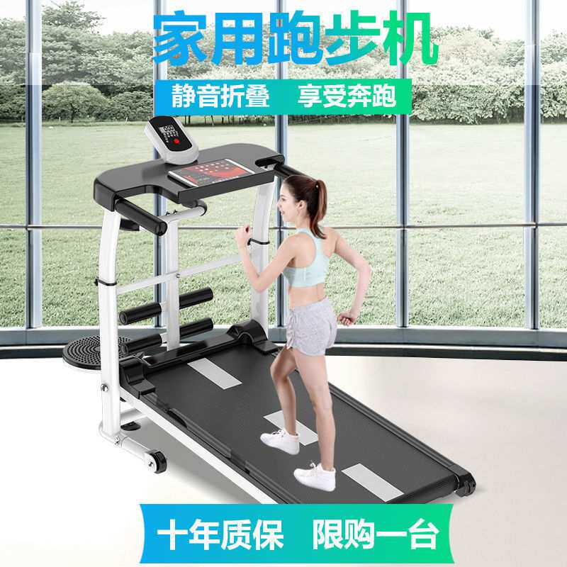 iD0跑步机家用款小型折叠迷你简易走步机多功能室内静音健身