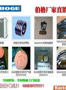 博格宝驹伯格BOGE油分575000103P油分Oilseparator螺杆空压机配件