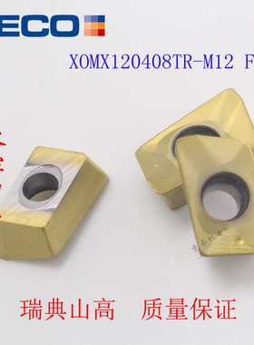 SECO瑞典山高XOMX120408TR-M12 F40M MK2050 MP2501 MP1501 T350M