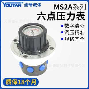MS2A20/400力士乐型100六点压力表L2X公制M14英制G1/4液压开关250