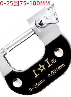 上工0-25MM/25-50MM/75-100MMX0.001微米 销售 外径千分尺