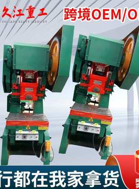 小型可倾式机械冲床10T16T25T40T63T80T100T固定台压力机厂家供应