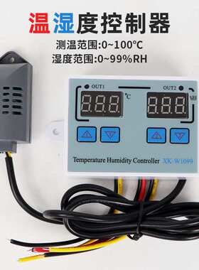 XK-W1099 220V电脑数显智能双控电子温控器双显双温 可调温控仪开