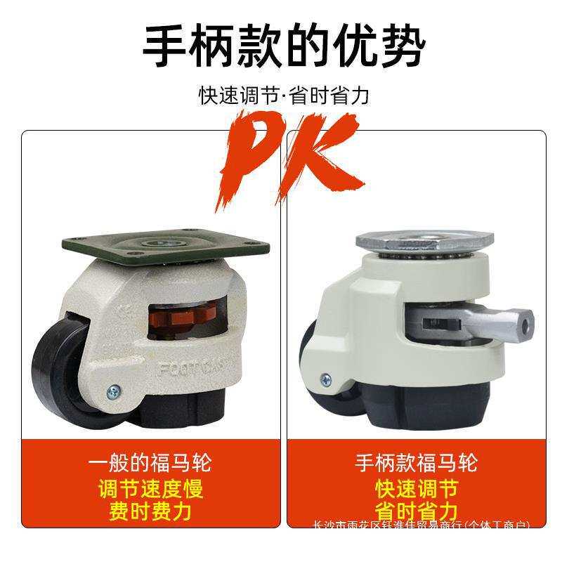 福马轮60F80F快速调节款万向手柄款100F支撑脚轮S重型水平调节轮