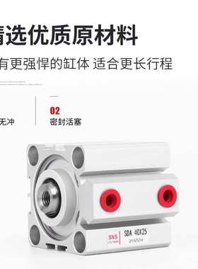 sns神驰薄型气缸气动sda40X5X10X15X20X25X30X35X40X45微型气缸