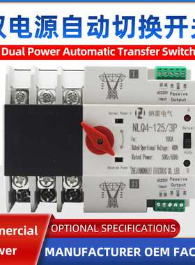 双电源自动切换开关市电NLQ4-125/3P 100A 80A 63A转换不断电英文