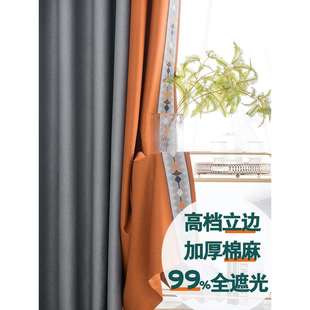 全遮光双面棉麻窗帘布料纯素色拼接成品客厅卧室阳台北欧飘窗