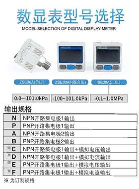 SMC型ISE30A数显电子压力开关表ZSE30AF正负压真空高精度气压表