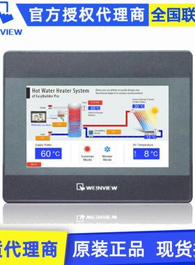 原装Weinview威纶通10寸触摸屏MT6103IP TK6100i 威纶商