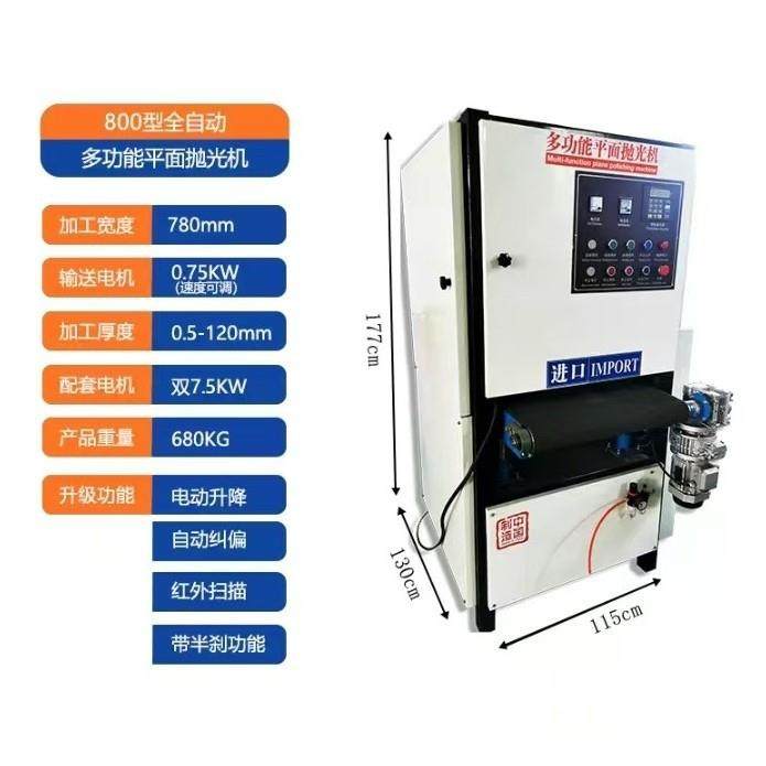 平面砂带抛光机激光切割去毛刺机不锈钢金属铝板拉丝机平板砂光机,五金/工具,抛光机/地面抛光机,淘宝优惠券,粉丝福利购,淘宝优惠卷