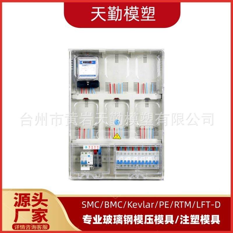 天勤模塑专业生产电表箱模具 ABS电表箱模具 注塑电表箱模具厂家,橡塑材料及制品,泡沫塑料模型/模具,淘宝优惠券,粉丝福利购,淘宝优惠卷