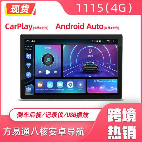 跨境11.5寸八核车载安卓GPS导航一体机 汽车carplay中控智能车机