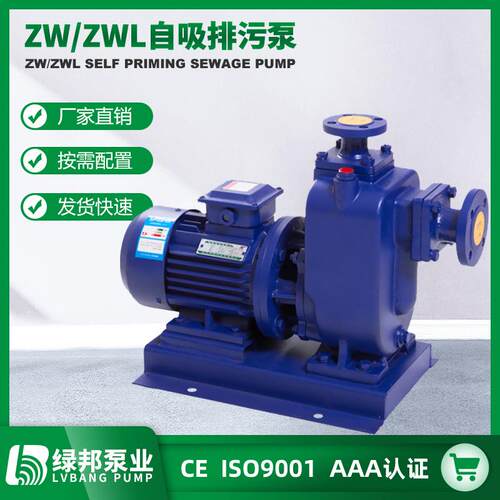 25ZW8-15自吸泵无堵塞自吸排污泵 自吸污水泵杂质泵