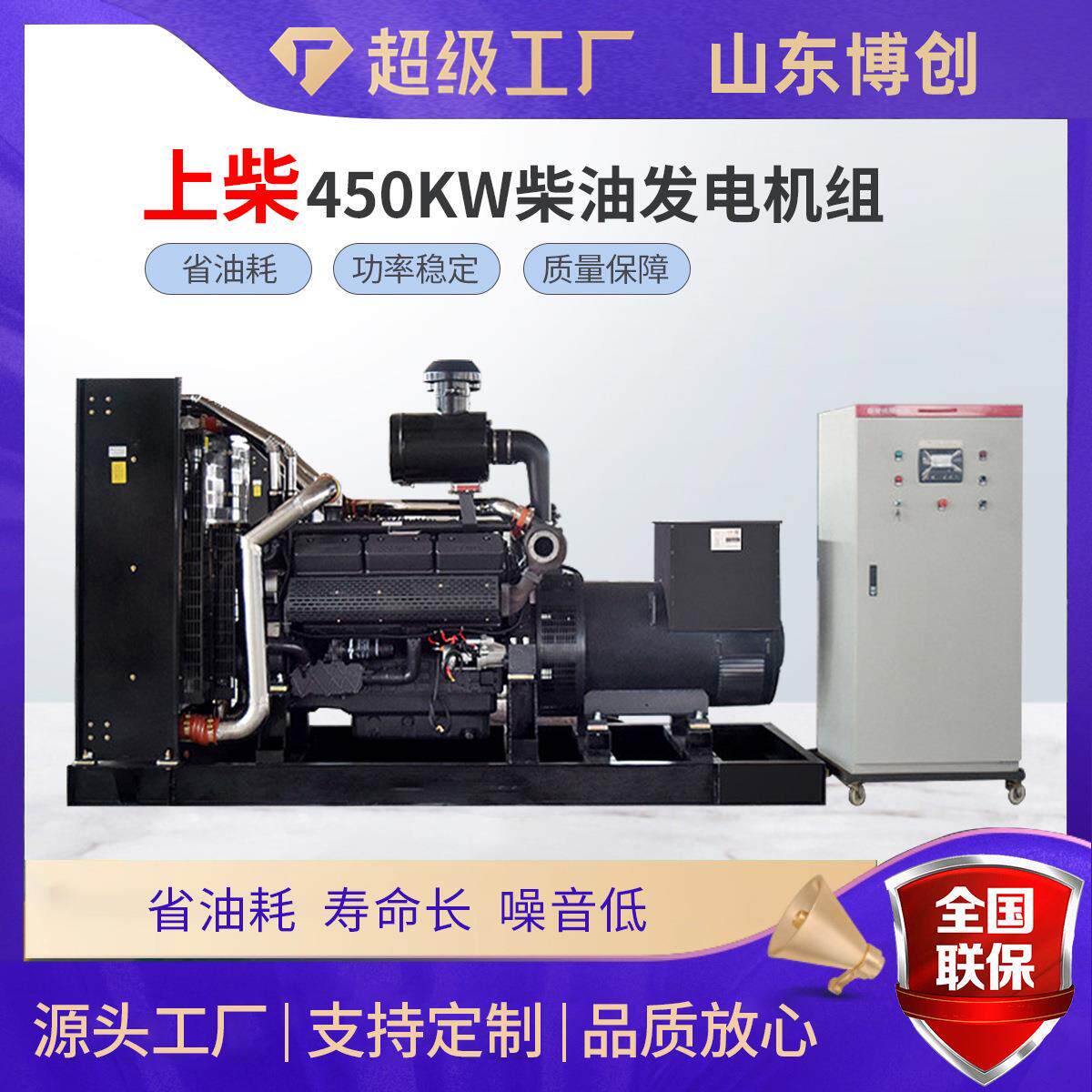 450千瓦上柴发电机组三相工业用无刷发电机组450KW柴油发电机组