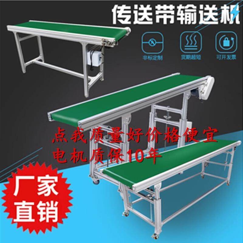 输送机流水线传送带快递物流爬坡机食品注塑机分拣皮带耐磨升级,标准件/零部件/工业耗材,输送带/传送带,淘宝优惠券,粉丝福利购,淘宝优惠卷