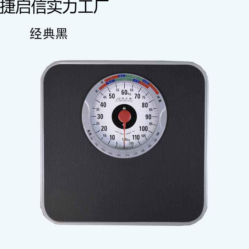 机械人体称体重秤BMI电子男女便携家用指针健身房洗浴用