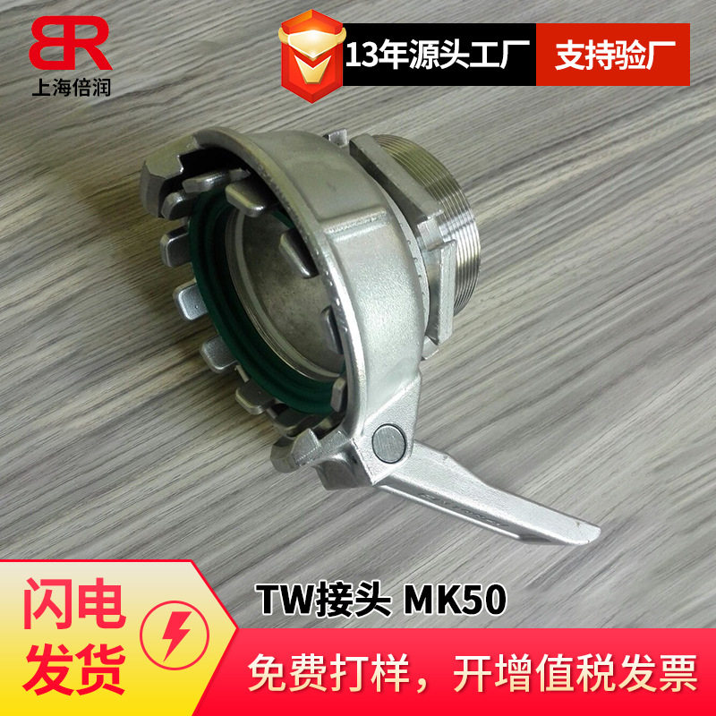 供应KUNGFLEXTW接头MK50MK80MK100