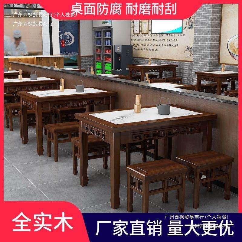 饭店实木餐桌椅面馆桌椅组合小吃店复古雕花早餐餐桌火锅烧烤碳化