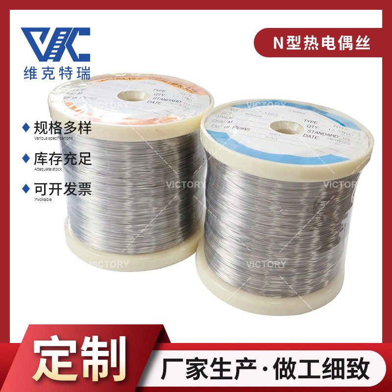 工厂直销N型偶丝镍铬硅镍硅镁热电偶用热电偶裸丝粗丝规格可定