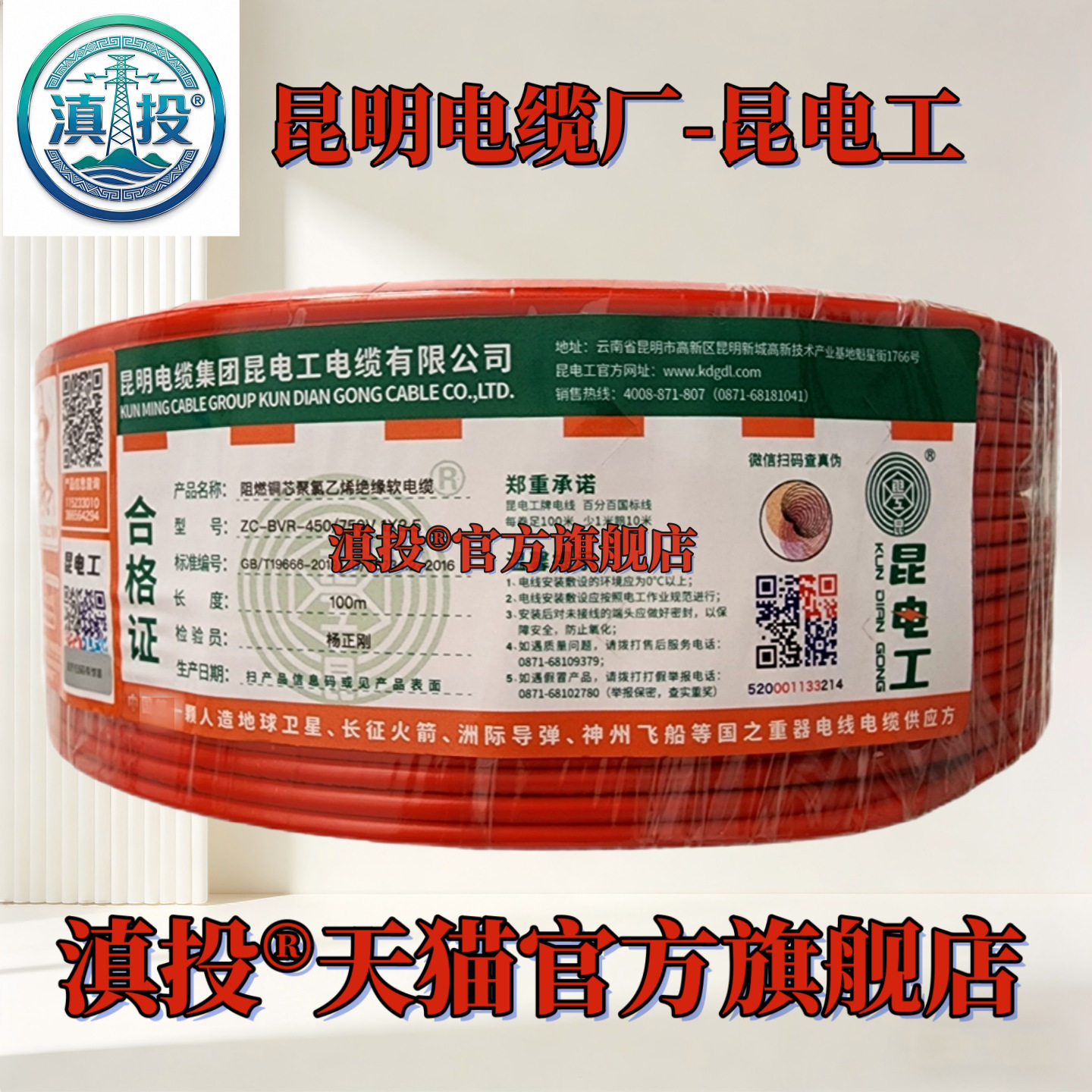 昆缆电线昆电工电线ZC-BVR1.52.54610平方多股铜芯软线