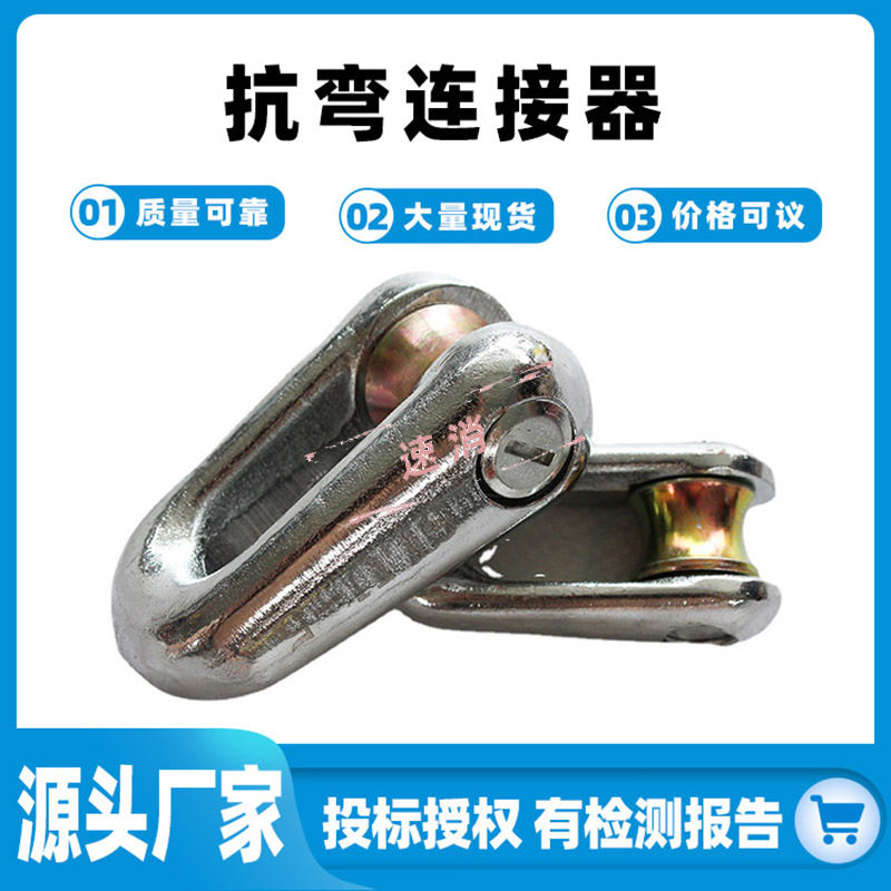 导线旋转抗弯连接器抗弯器网套连接器旋转抗弯连接器牵引绳连接器