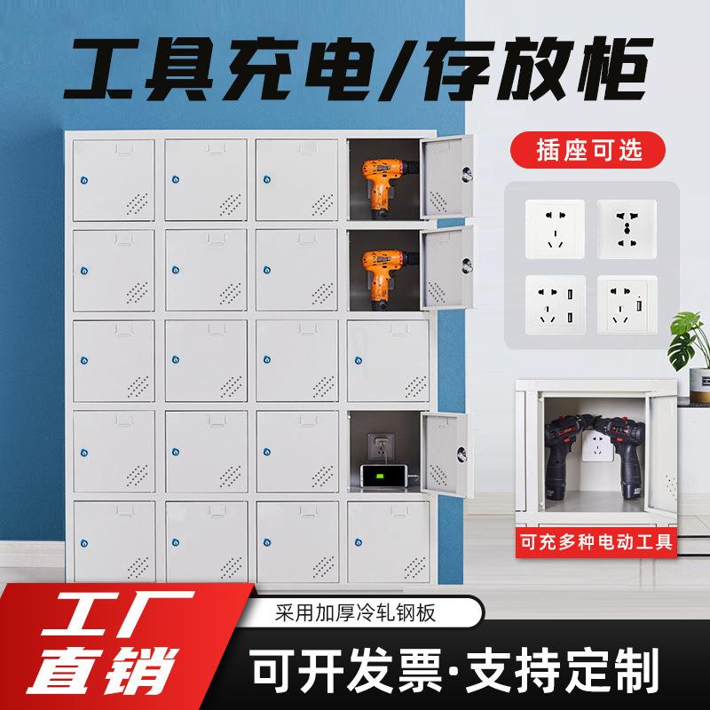 电动工具充电柜工地集中电钻电瓶存放柜30门平板手机对讲机充电柜