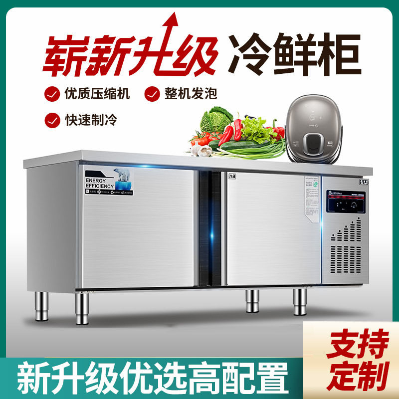 商用冰箱操作台冰柜冷藏工作台双温冷冻柜卧式冷柜食堂保鲜展示柜