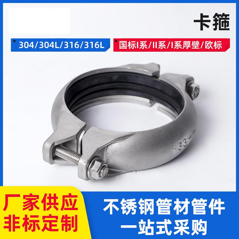 不锈钢管束卡箍304卫生级精铸重型管夹316快装法兰盘接头抱箍端头