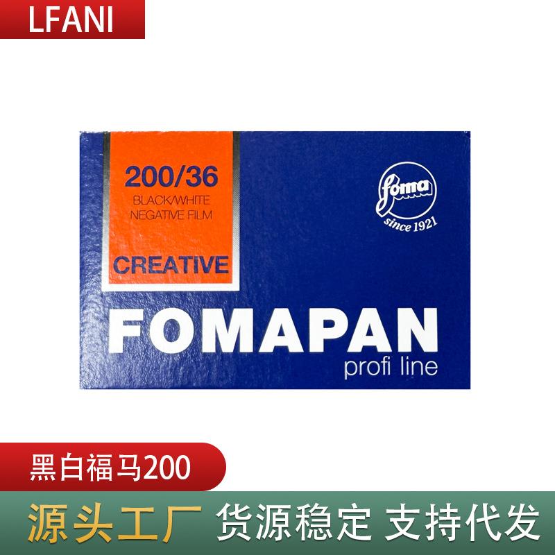 135福马200黑白胶卷36张黑白胶片可加logo可加工