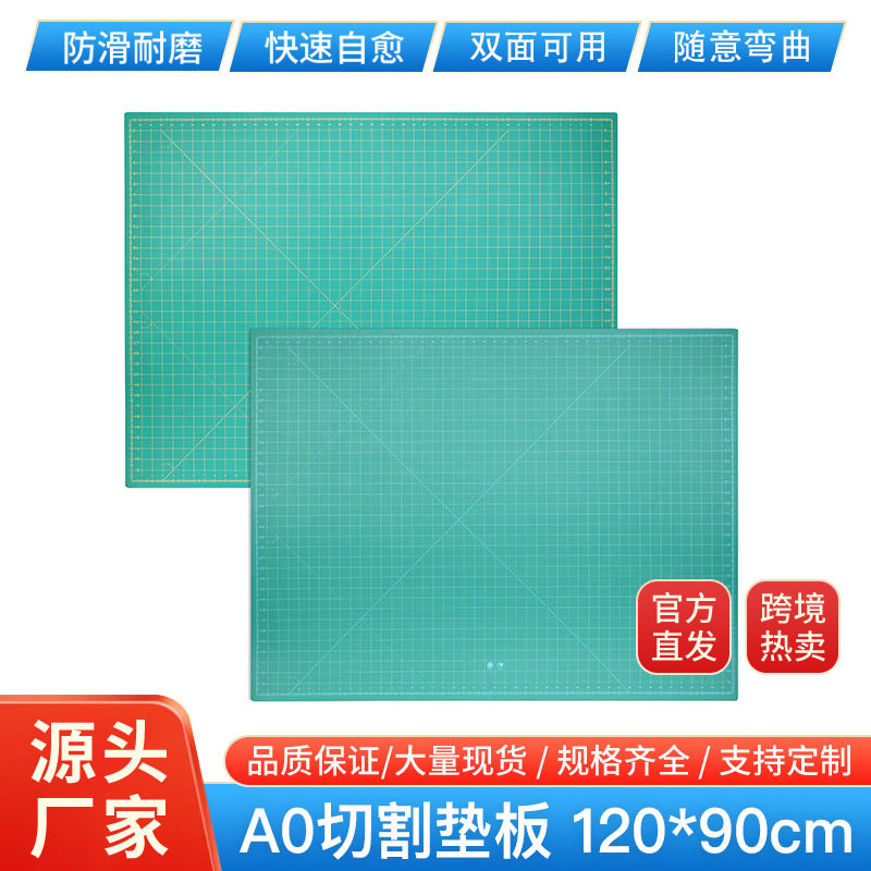 A0切割垫板大号手工垫板桌面保护自愈学生写字绘画美工裁纸切割板