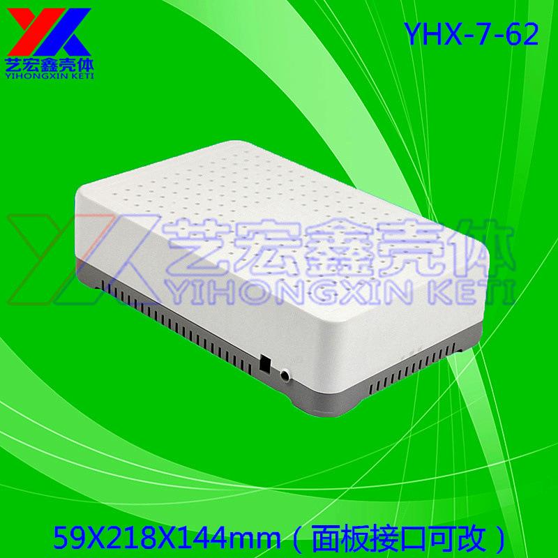 网络用壳塑胶外壳塑料盒塑胶壳仪器仪表外壳胶盒7-62
