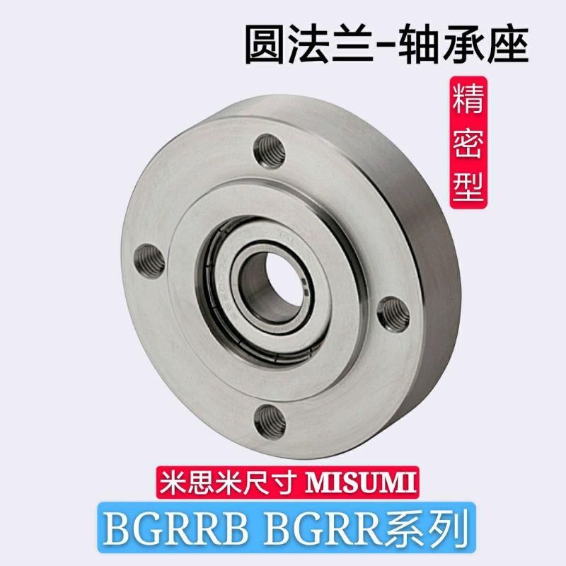 轴承座BGRRB BGRR605 625 606 626 698 608 628 6800 6900 6000ZZ