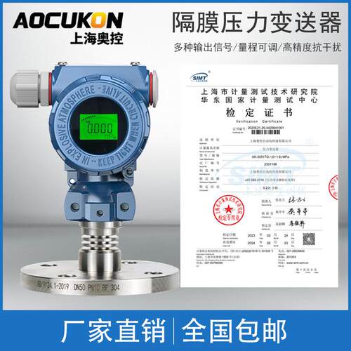 法兰隔膜压力变送器4-20mA防爆数显DN50 DN25 DN40 DN80水压油压3