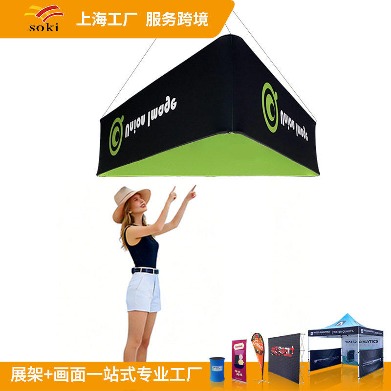 圆形异型吊环快幕秀展架商场大厅展会活动背景架便携布展广告展架
