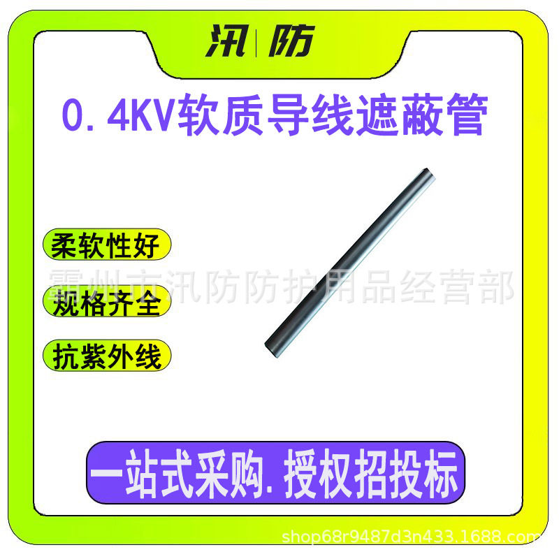 橡胶导线防护软管0.4kv软质导线遮蔽管电力轻型导线绝缘软管