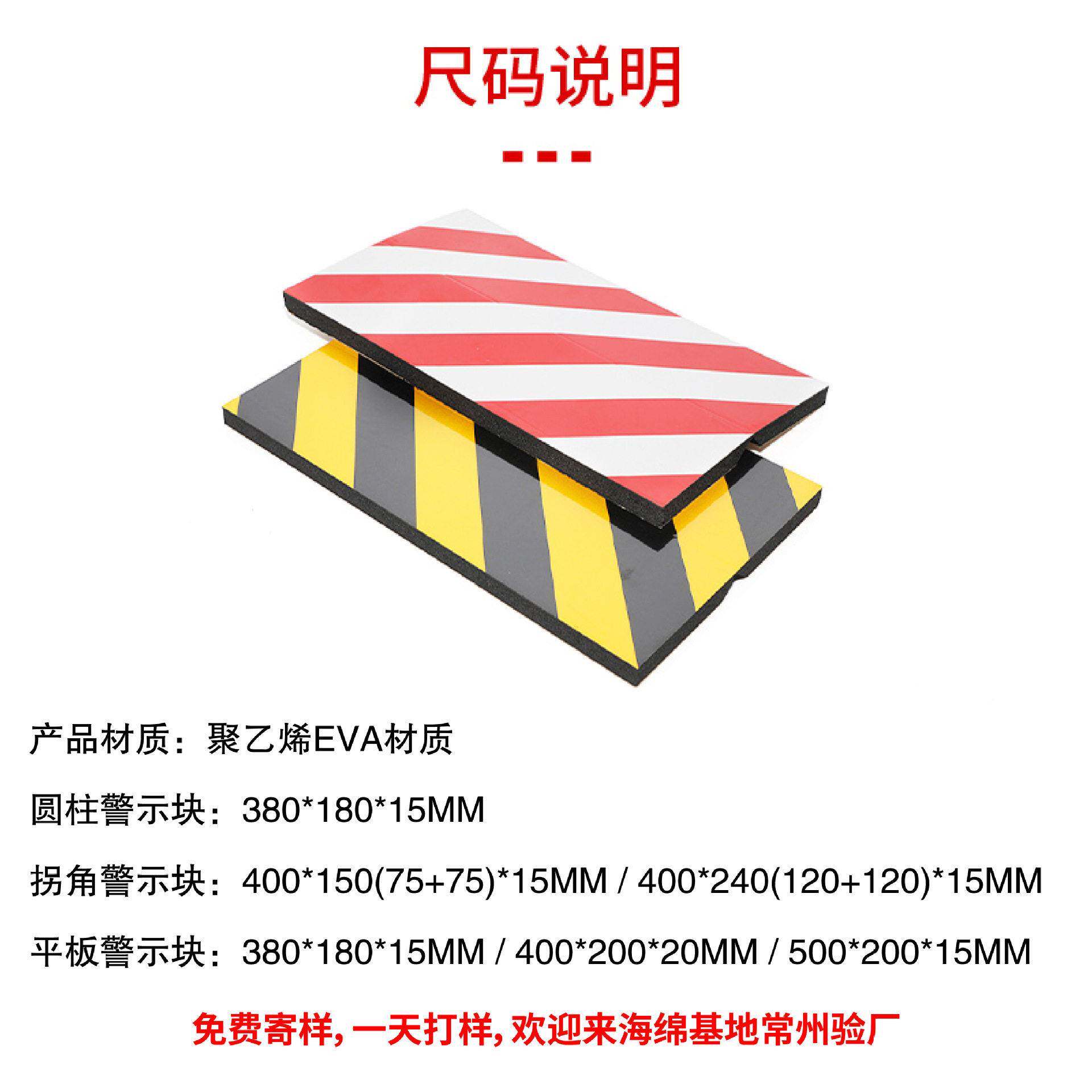 示码停车场护汽车防撞角反光条车车牌架/牌照托