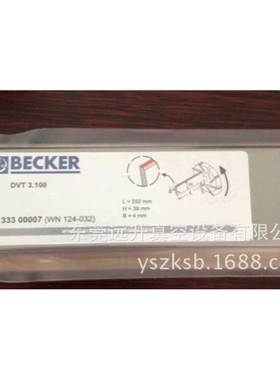 东莞远升真空泵碳片 型号：WN124-034现货 潜污泵  厂家增压泵