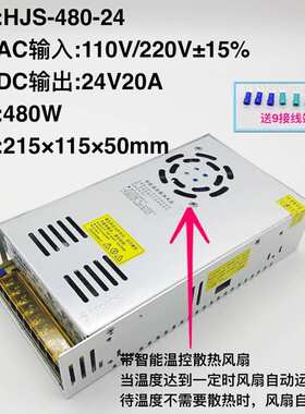 24V20A开关电源480W  110V220V转24V480W开关电源