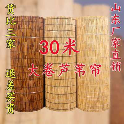 大卷芦苇帘子竹帘卷帘草帘子墙面装饰吊顶饭店农家乐遮阳GE装修