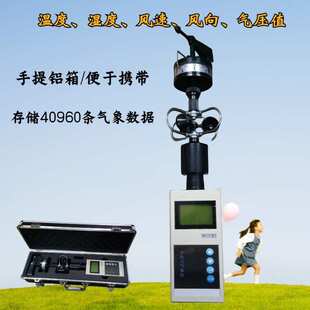 便携式三杯风速表，ZCF-5便携式风向风速仪，FYF-1轻便三杯风速仪