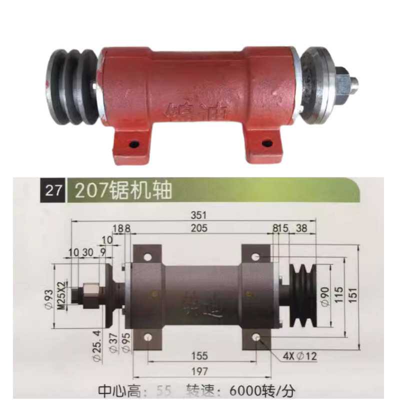 锦迪207锯机轴座木工主轴加长轴承座 简易推台锯主轴锯床转轴