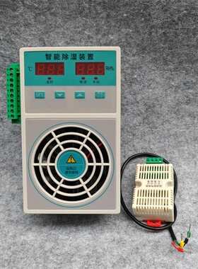 高压柜配电柜智能除湿装置CS800温湿度控制器冷凝排水型塑壳大款