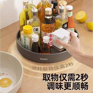 ecoco意可可旋转调料置物架厨房台面多功能调味料用品家用收纳盒