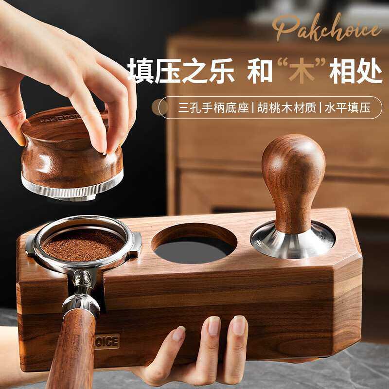 胡桃木咖啡布粉器三件套压粉锤收纳底座压粉器咖啡器具配件套装