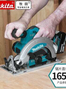 无刷锂电DSS500Z充电式圆盘锯无线电圆锯DSS610RME