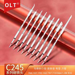C245烙铁头06410279771076679593510710.KJBC电焊台焊嘴