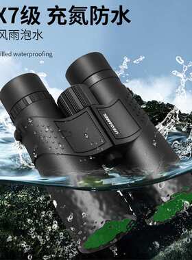 新款私模12X50望远镜双筒充氮防水高倍户外望远镜找蜂露营演唱会