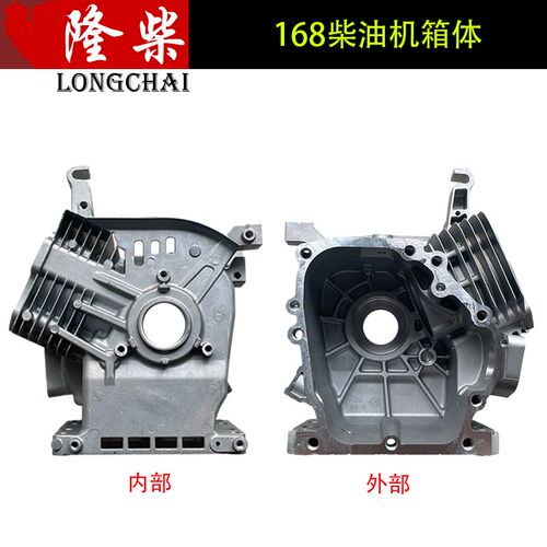 风冷柴油机汽改柴/托普全润配件 168F170F箱体机体机壳汽改柴箱体